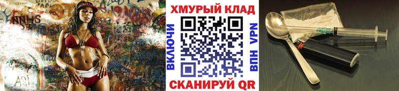 ГЕРОИН хмурый  Лысьва 